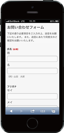 テンプレ―ト表示画面フォームメール・スマートフォン画面│OPOSSUM（オポッサム）